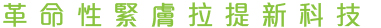 微衰老問題