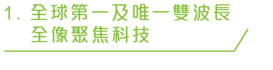 微衰老問題