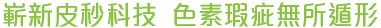 微衰老問題
