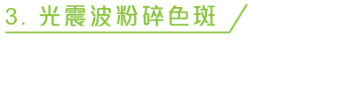 微衰老問題