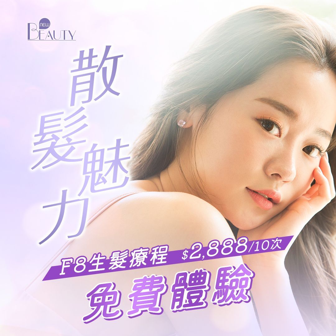 自然捲改善：縮毛矯正v.s離子燙優缺點大公開+5種髮型！｜New Beauty