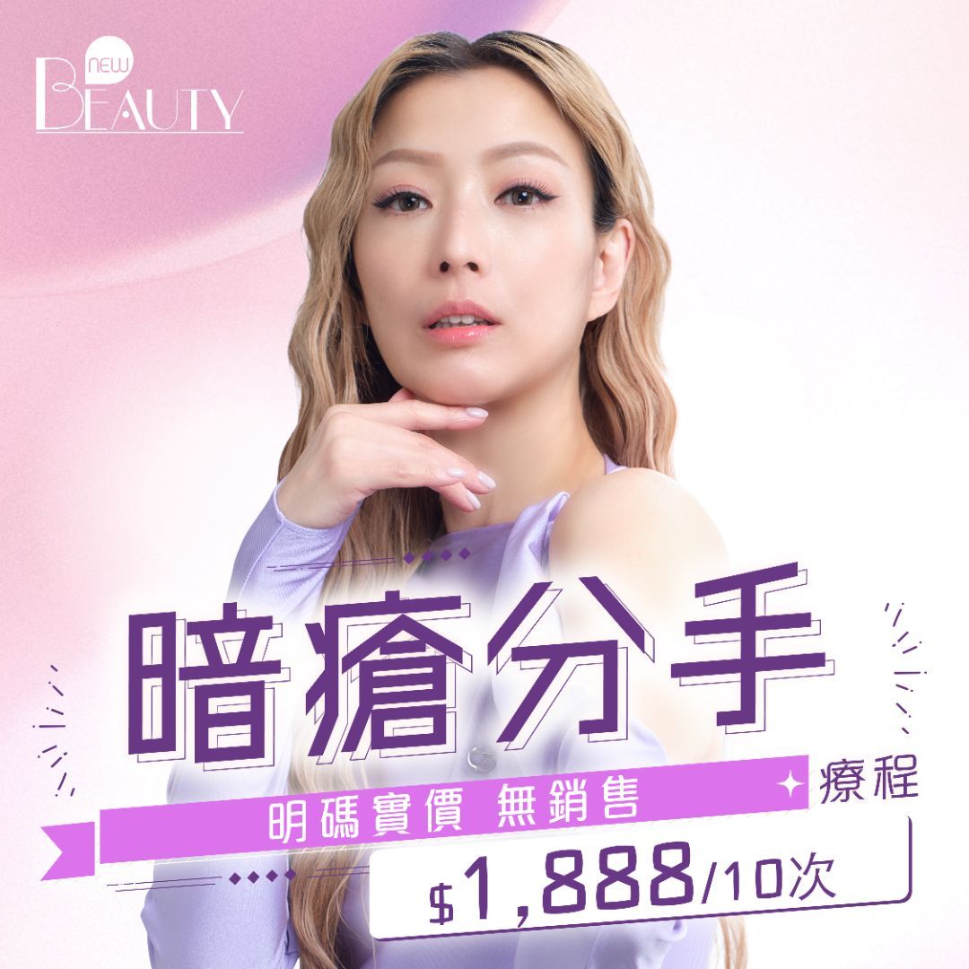 面部泛紅的6大原因：皮膚科醫生分析「敏感肌警訊」與醫美治療方法| New Beauty