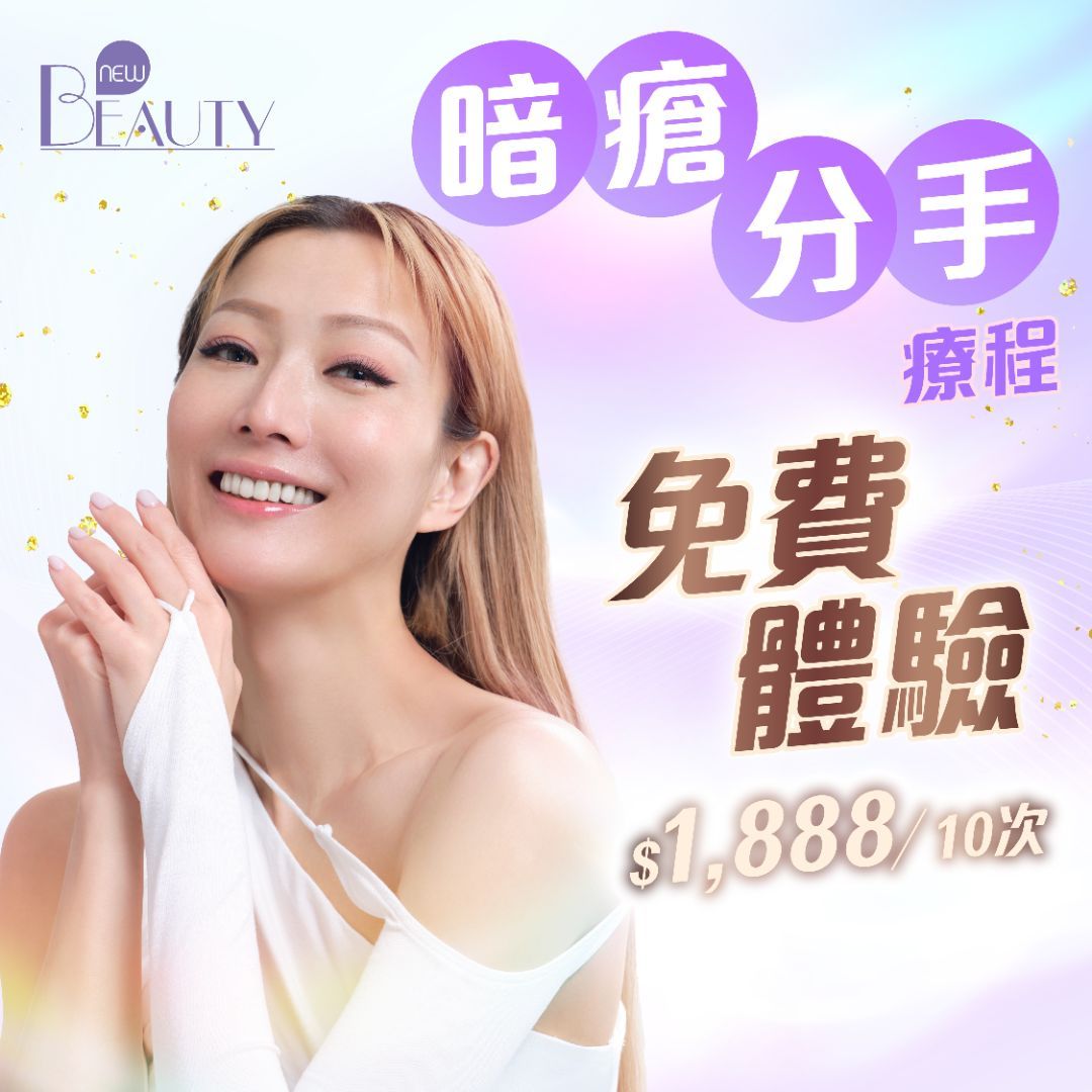 黑色痘印多久消失？皮膚科醫生詳解「黑色素沉澱」+皮秒激光去印有 ...