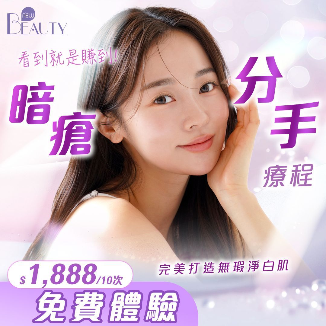 面部泛紅的6大原因：皮膚科醫生分析「敏感肌警訊」與醫美治療方法| New Beauty