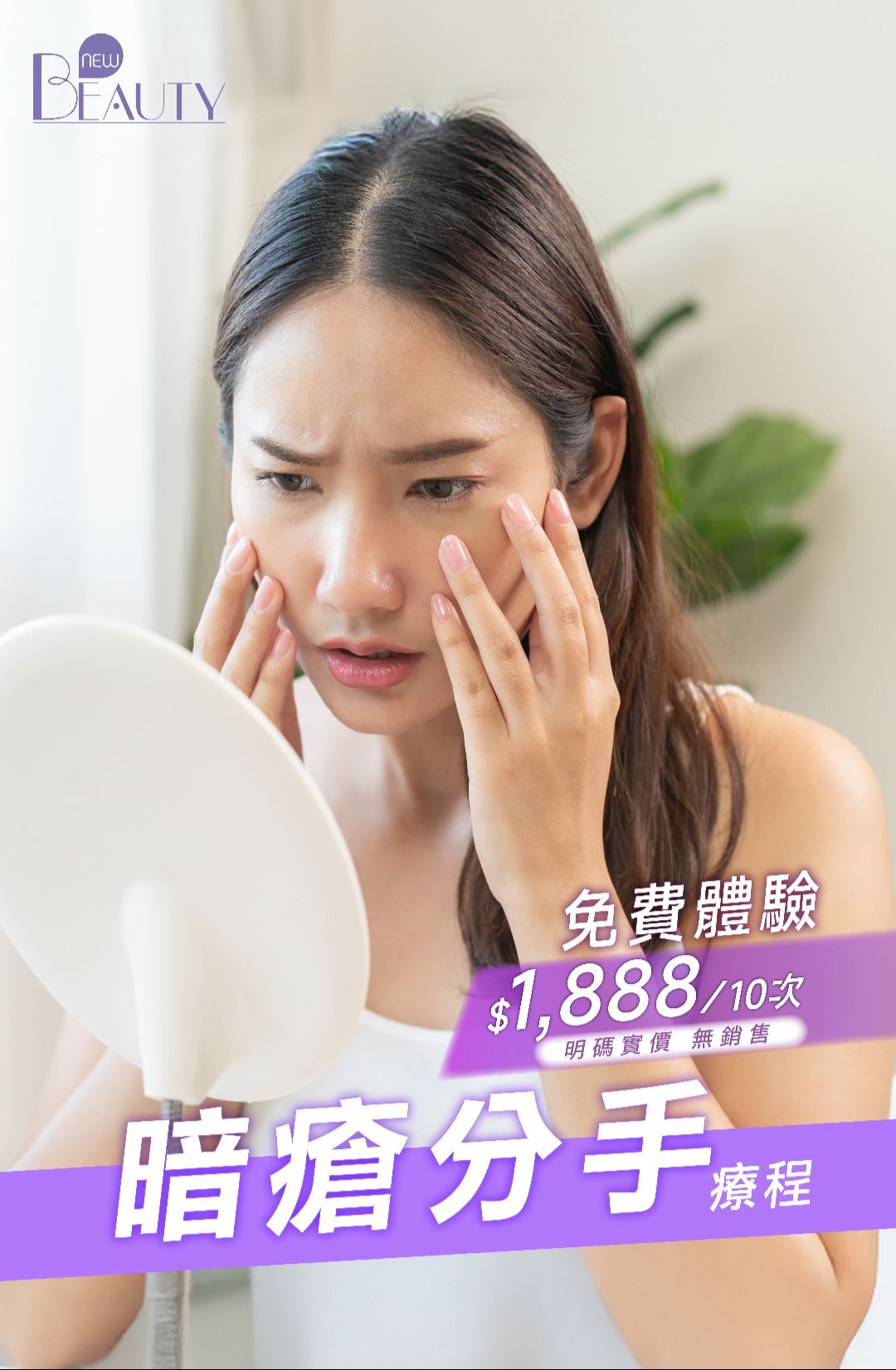 爛面的9大成因逐個捉！「黃金三步」急救突發爛面，用茶X油容易爆瘡？！ | New Beauty