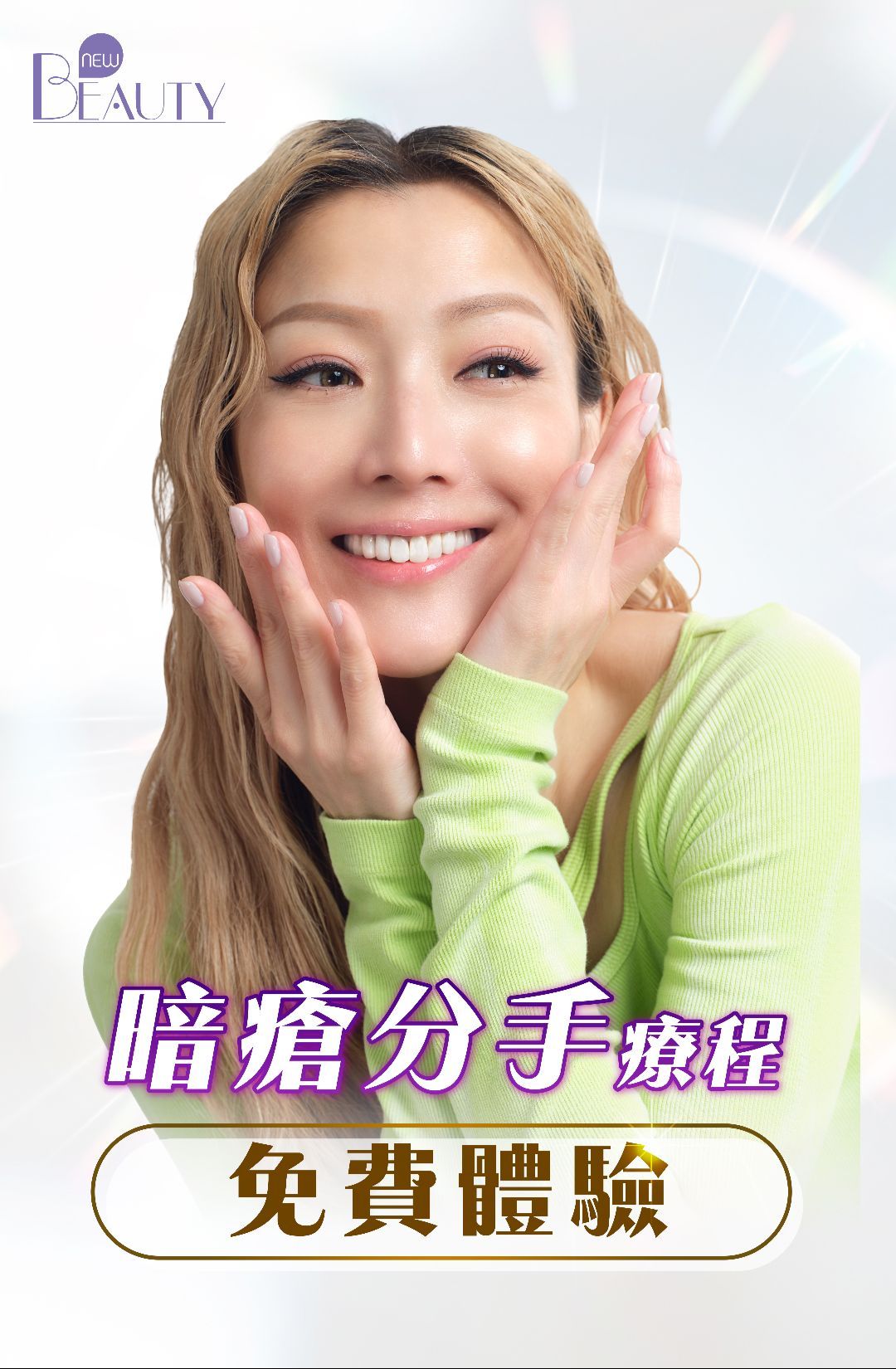 黑色痘印多久消失？皮膚科醫生詳解「黑色素沉澱」+皮秒激光去印有 ...